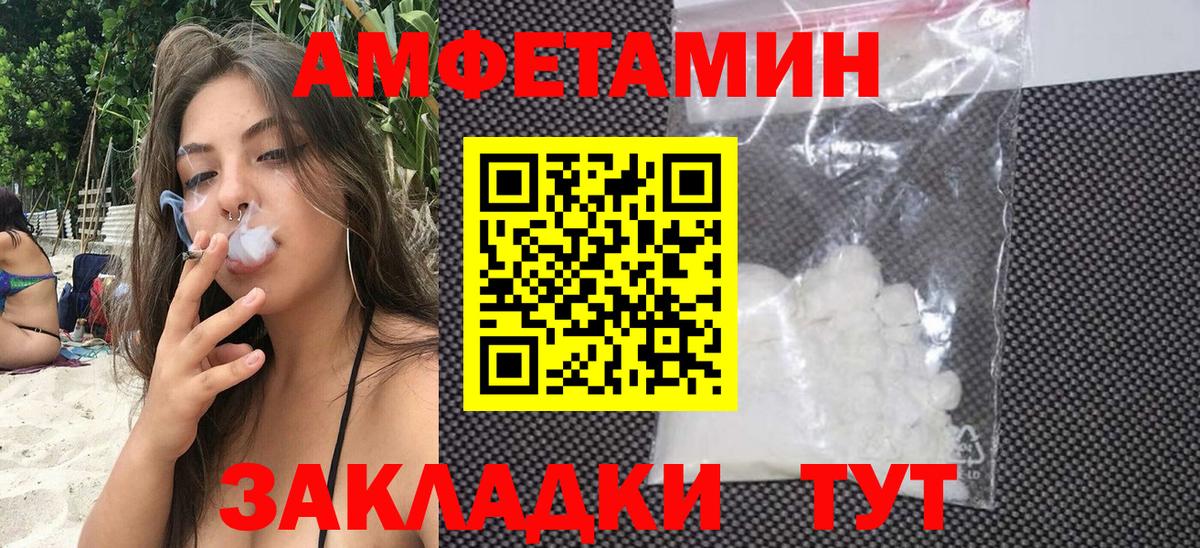 Краснокаменск  Амфетамин 97%  Вход с VPN 