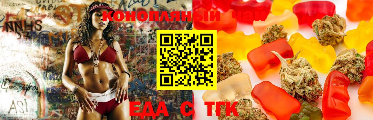 Cannafood марихуана Краснокаменск