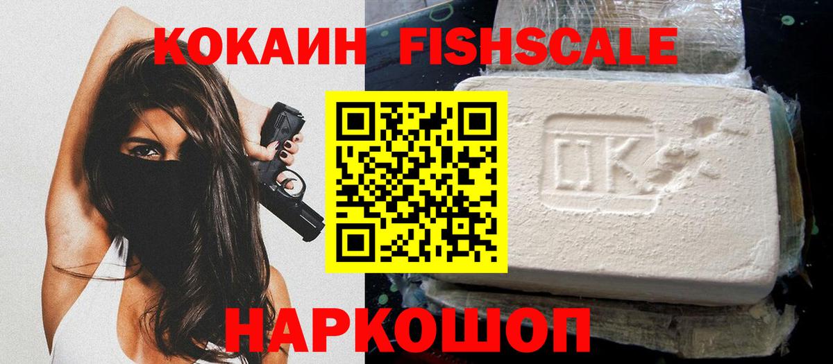 COCAIN Columbia  Вход с VPN  Краснокаменск 