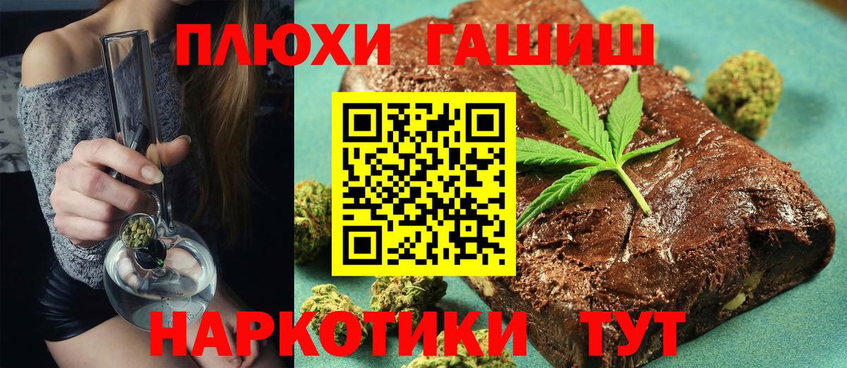 Гашиш 40% ТГК Краснокаменск