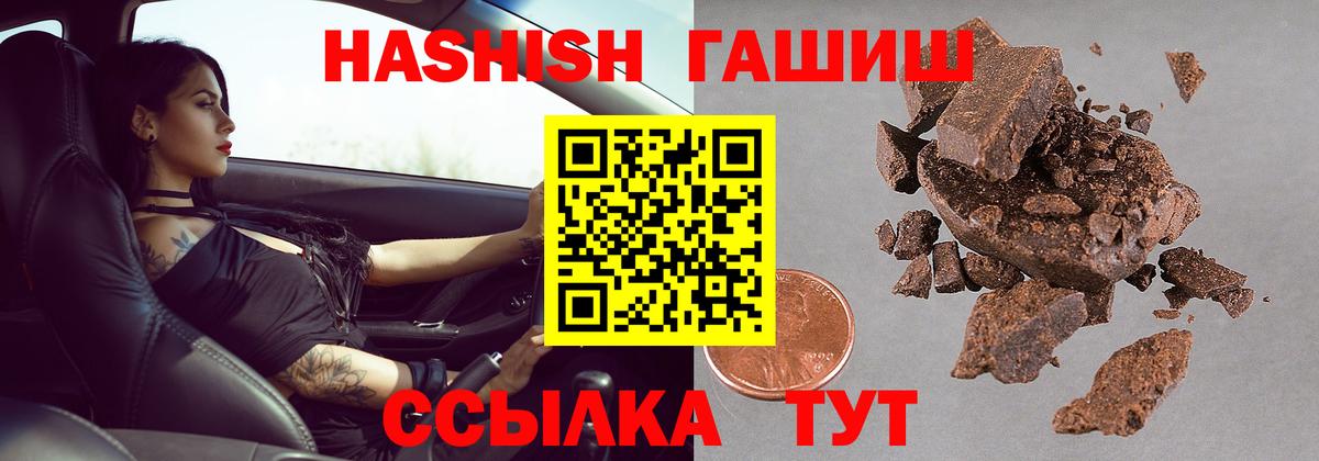 ГАШИШ AMNESIA HAZE  ГАШИШ убойный  Вход с VPN  Краснокаменск 