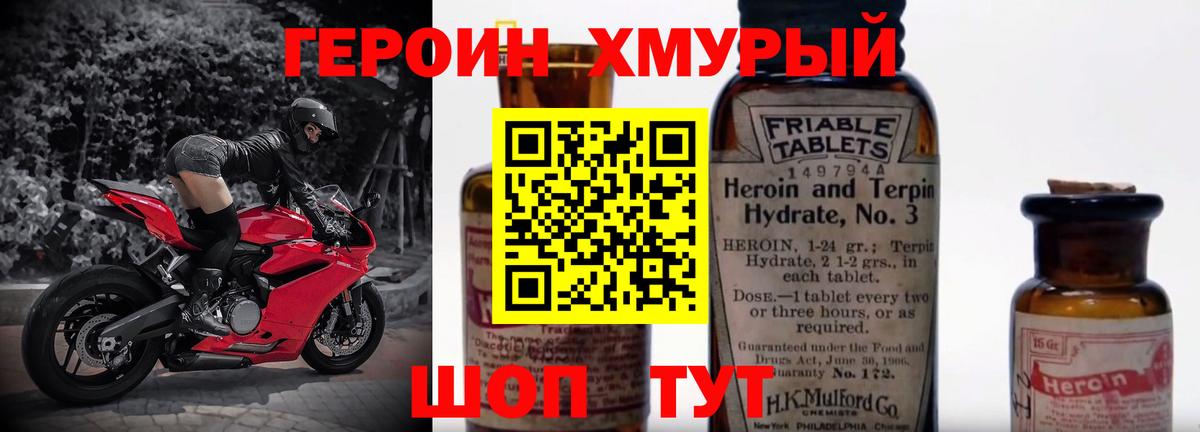 ГЕРОИН Афган Краснокаменск