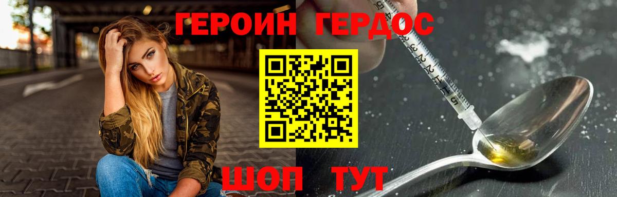 Героин  ГЕРОИН афганец  Вход с VPN  Краснокаменск 