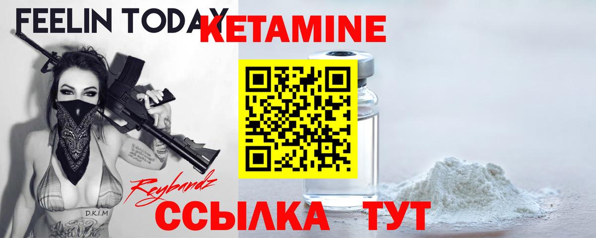 Краснокаменск  КЕТАМИН VHQ  Кетамин VHQ  Вход с VPN 