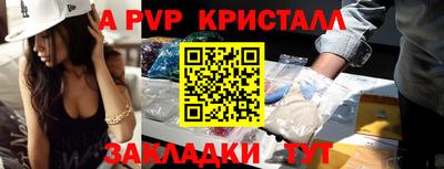 альфа пвп Бузулук