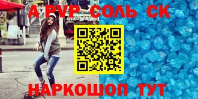 альфа пвп Бузулук