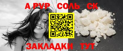 альфа пвп Бузулук