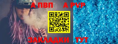 альфа пвп Бузулук