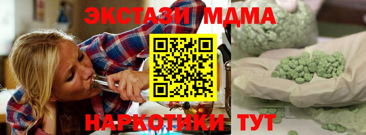 МДМА Molly Краснокаменск