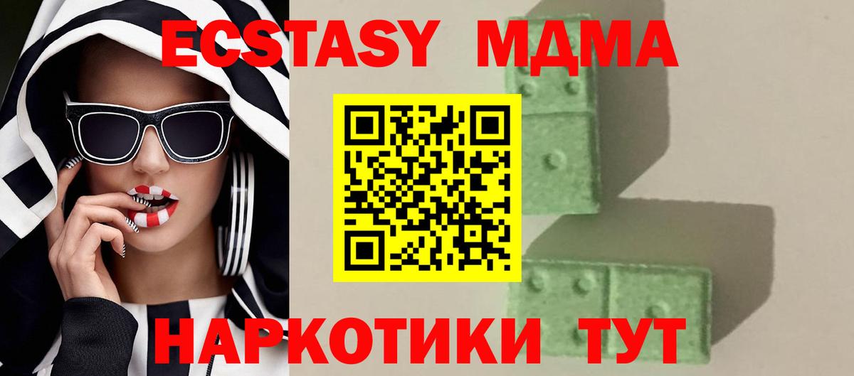 МДМА Molly  МДМА crystal  Краснокаменск  Вход с VPN 