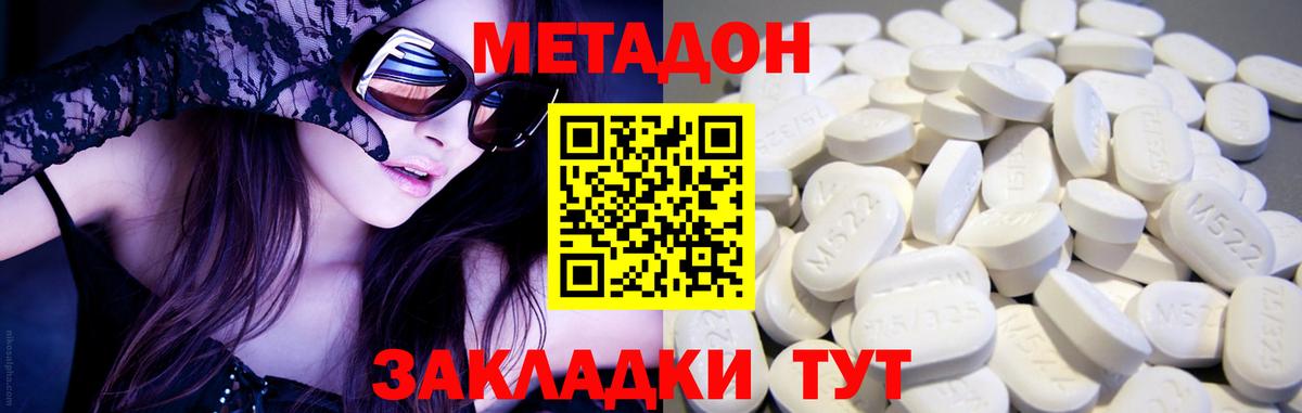 Метадон мёд  Вход с VPN  omg зеркало  МЕТАДОН мёд  Краснокаменск 