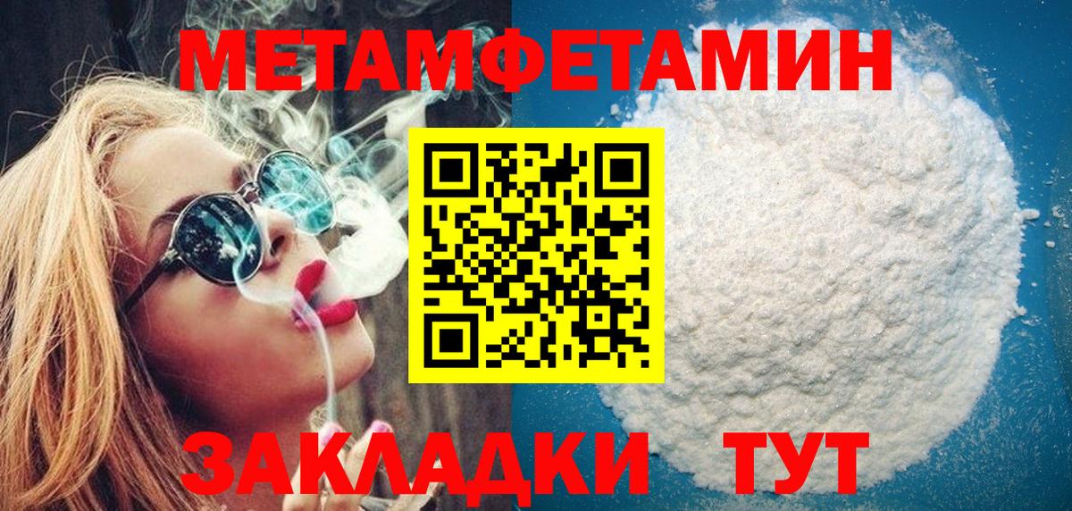 Краснокаменск  Метамфетамин Декстрометамфетамин 99.9%  Метамфетамин Декстрометамфетамин 99.9%  Вход с VPN 