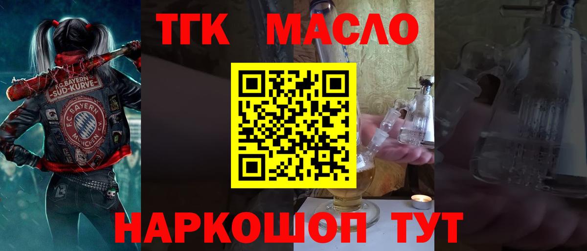 Дистиллят ТГК жижа Краснокаменск