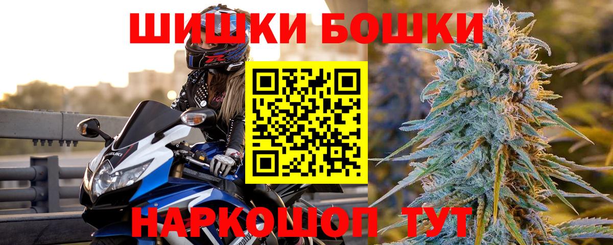 Канабис тримм  Бошки Шишки тримм  Вход с VPN  Бошки марихуана THC 21%  МАРИХУАНА White Widow  Краснокаменск 