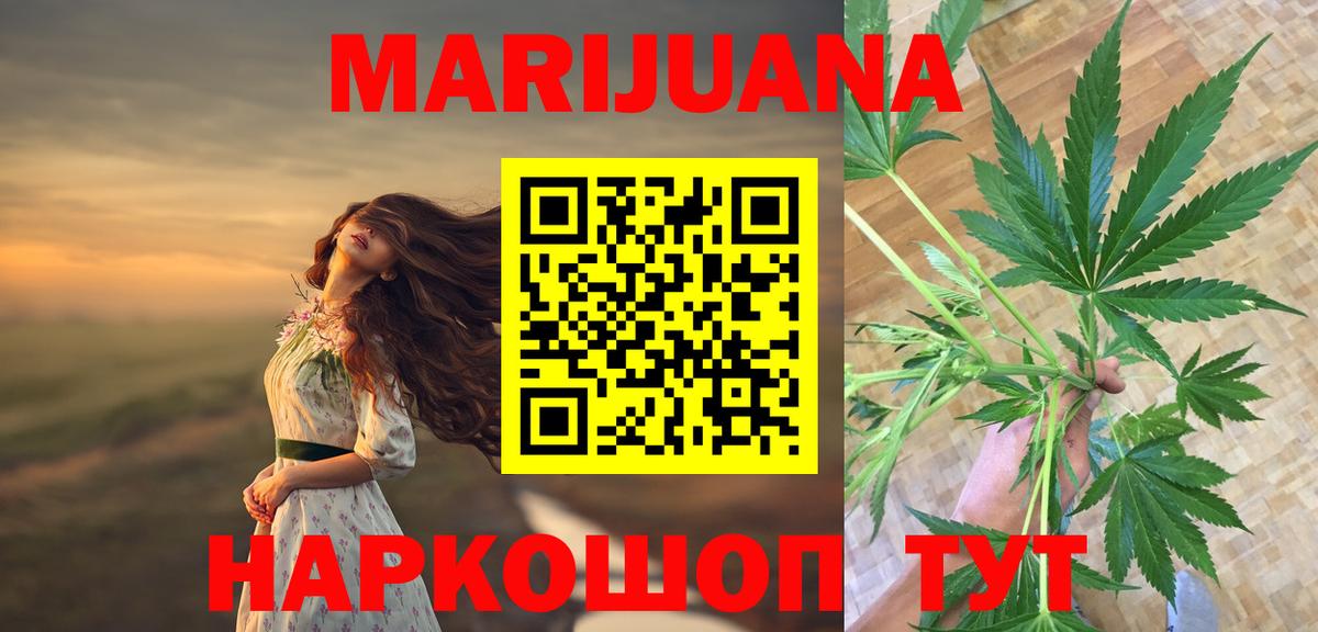Канабис Bruce Banner Краснокаменск